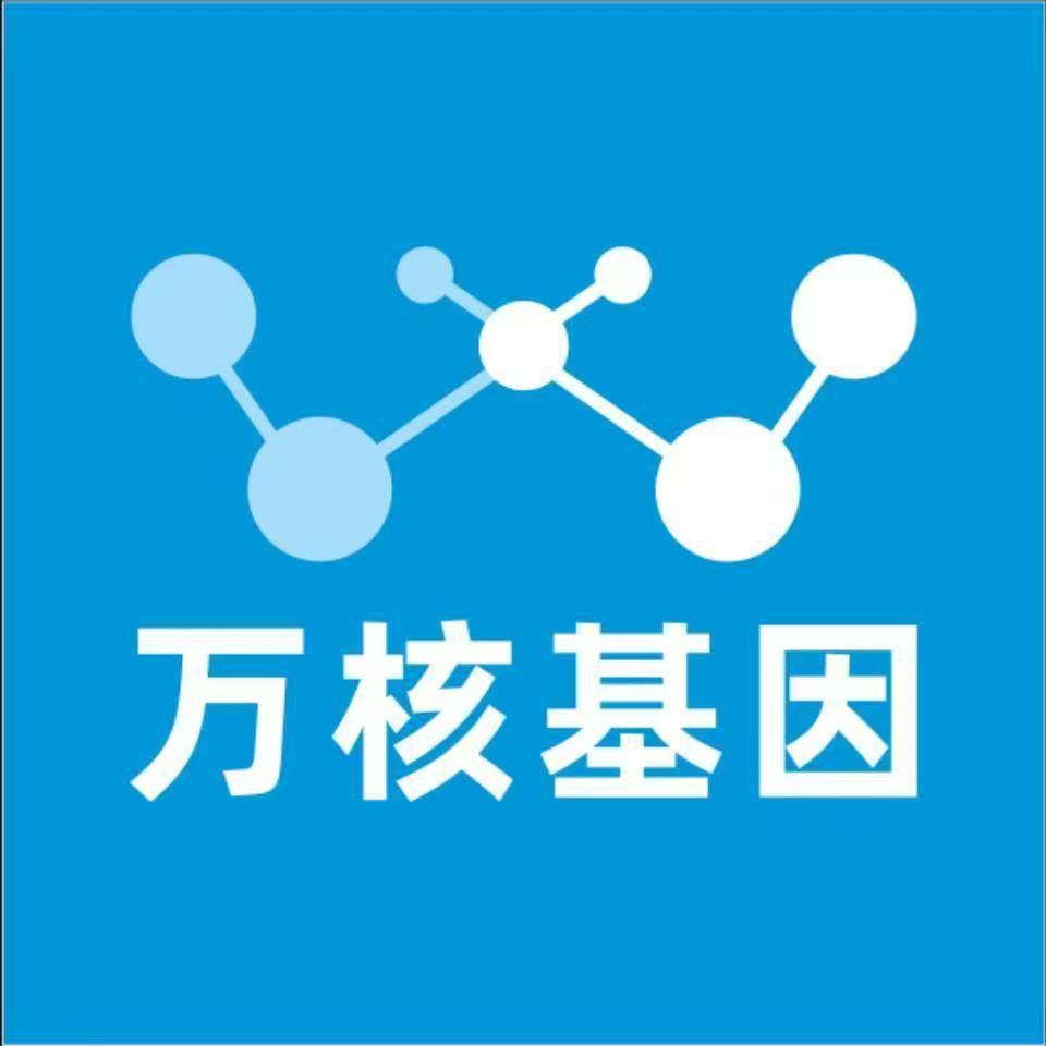 东营河口万核健康基因管理咨询中心